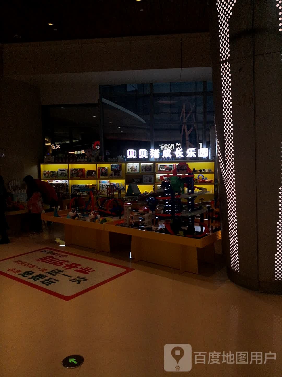 贝贝猪成长公园(金茂览秀城店)