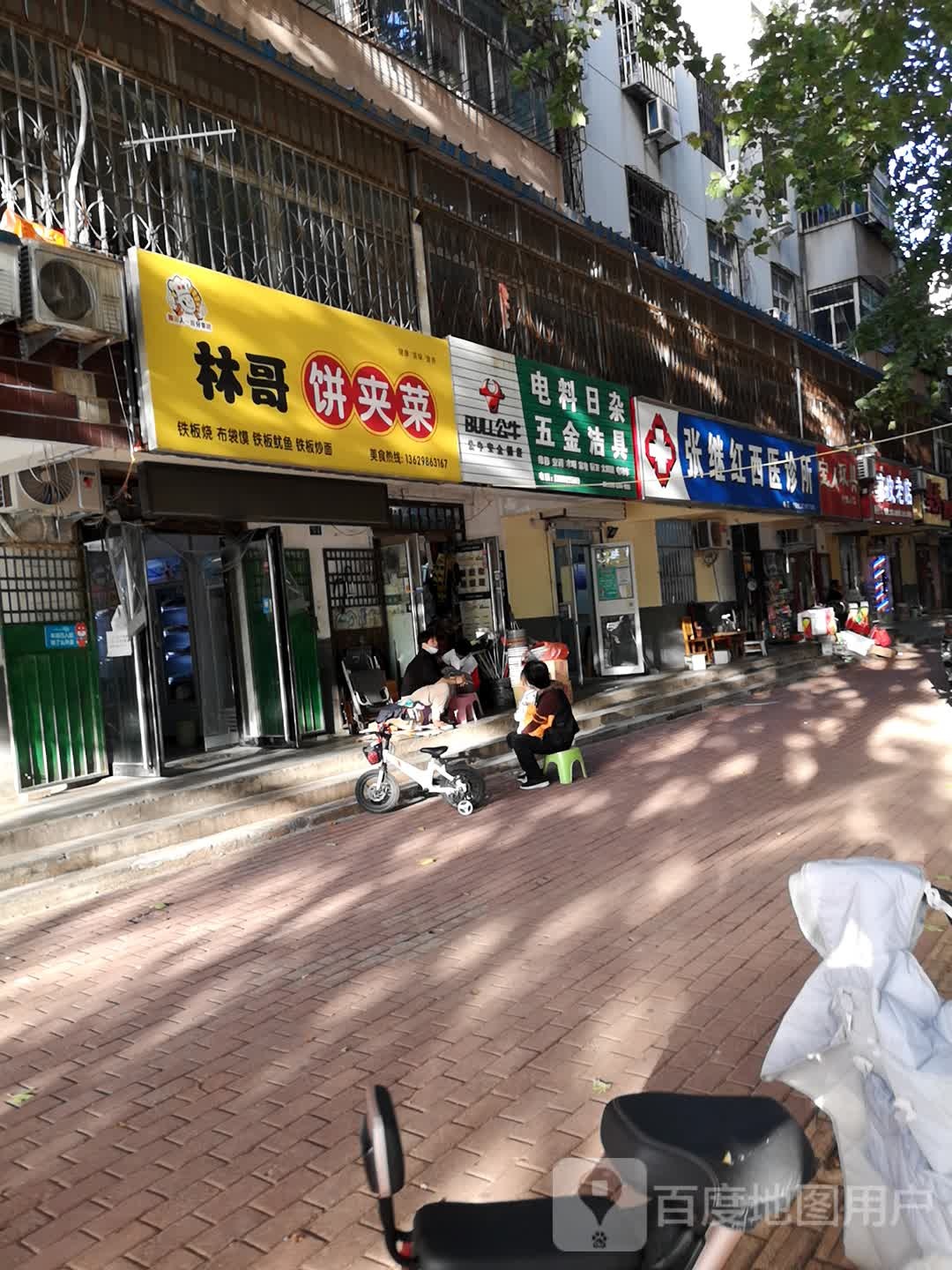 电料日杂五金洁具