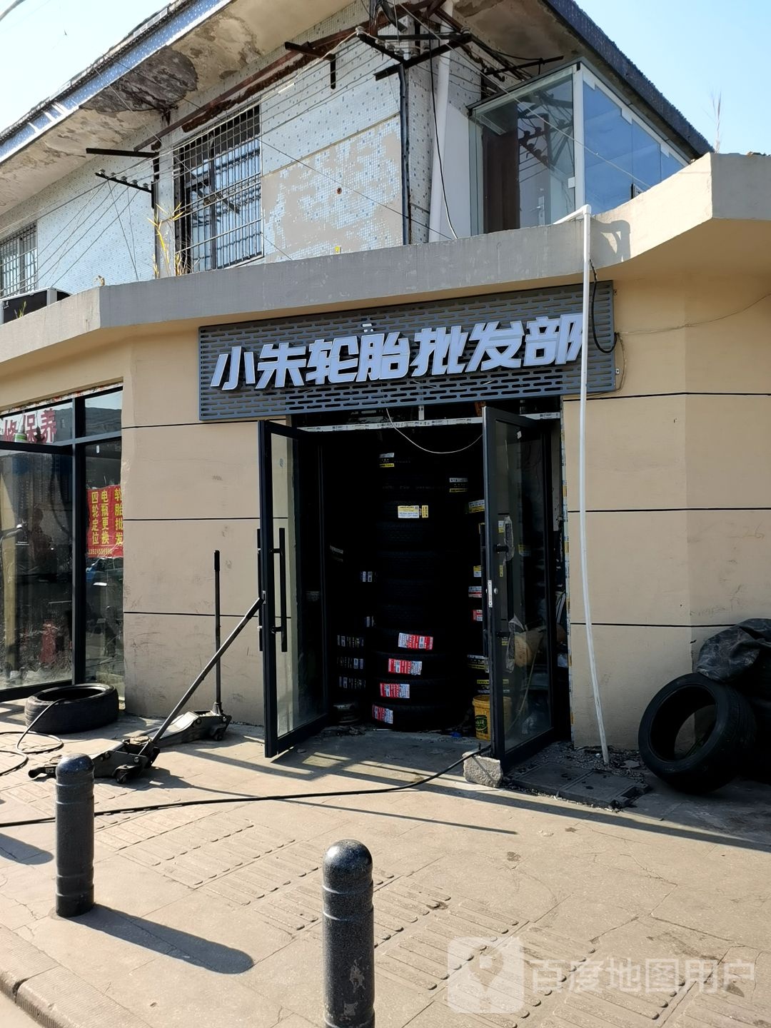 上海市青浦区华新镇小朱汽配经营部