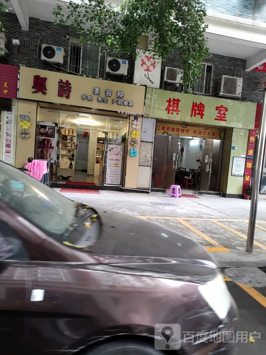 棋牌房