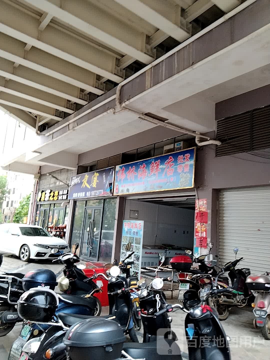 伟桥海先店(武宣县大洋城店)