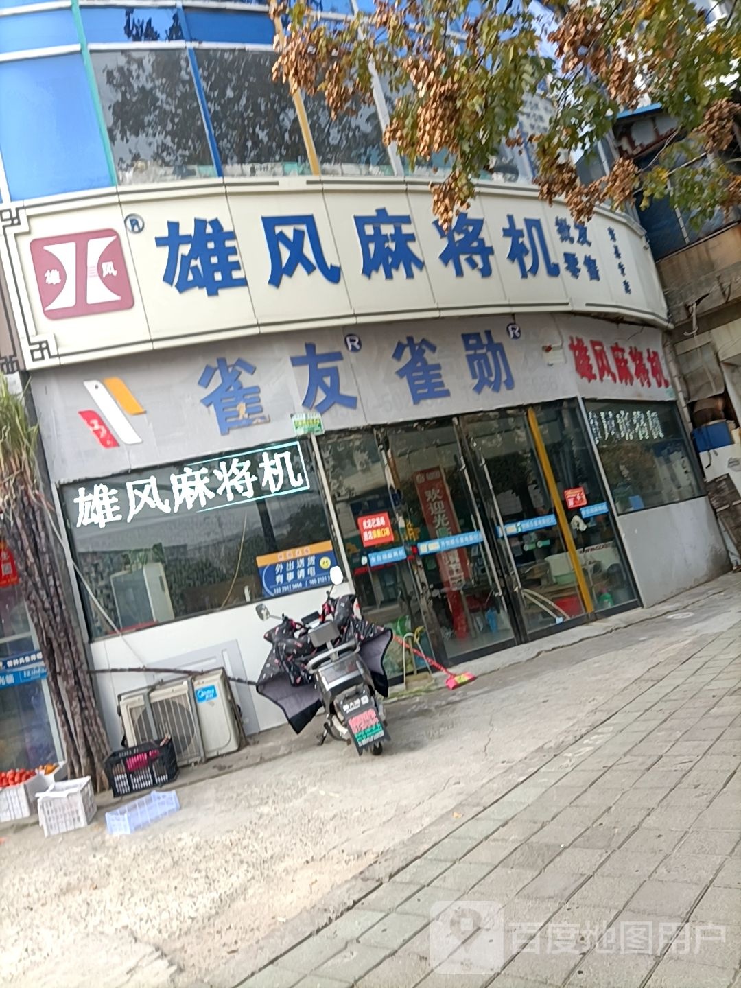 雀有雀勋