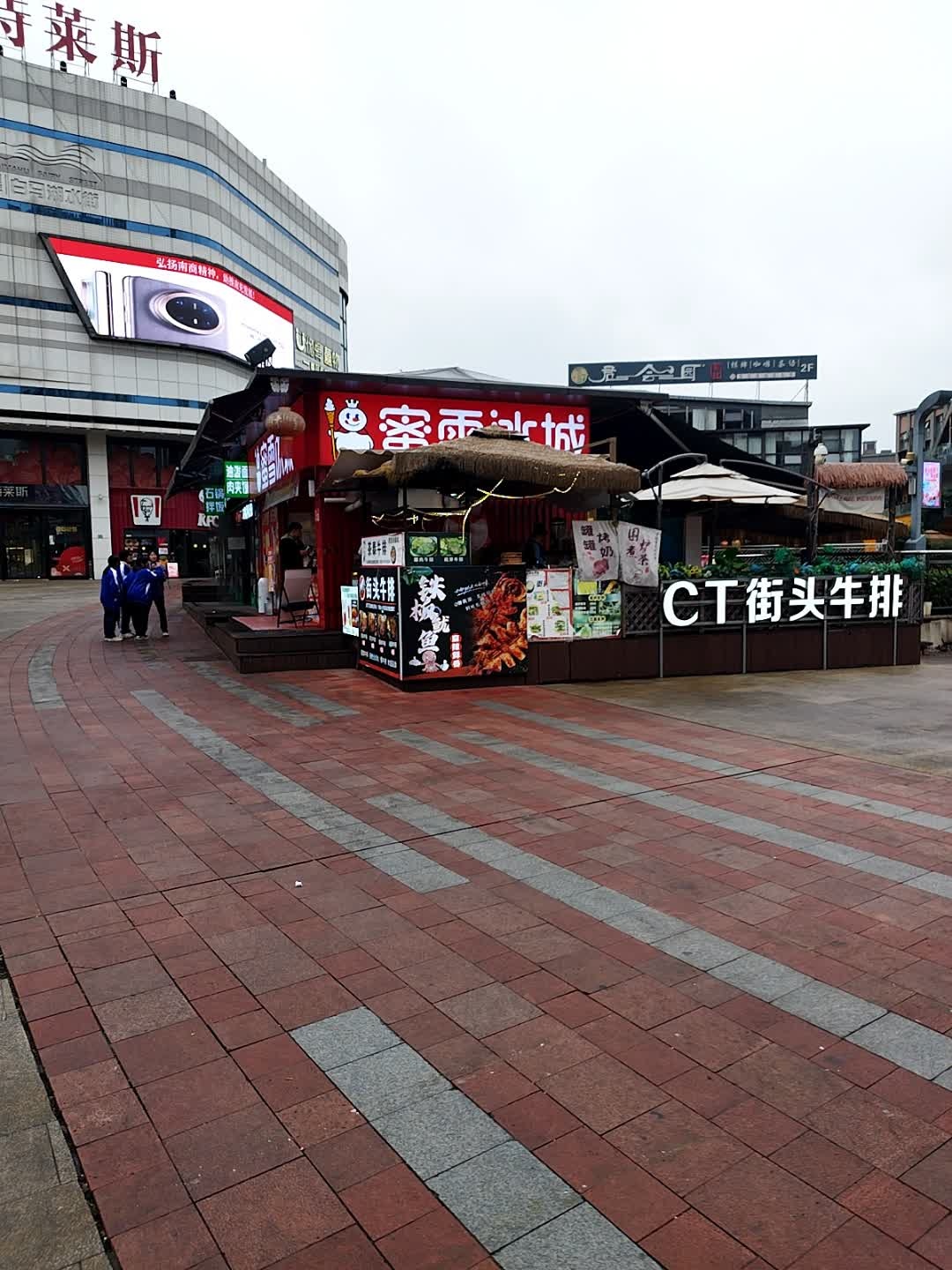 CT街头牛排(美宇·奥特莱斯店)