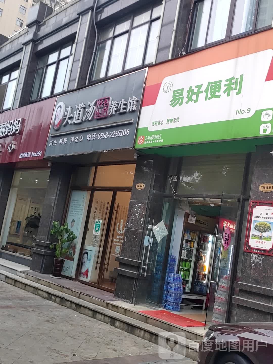 易好便利店(体育彩票)