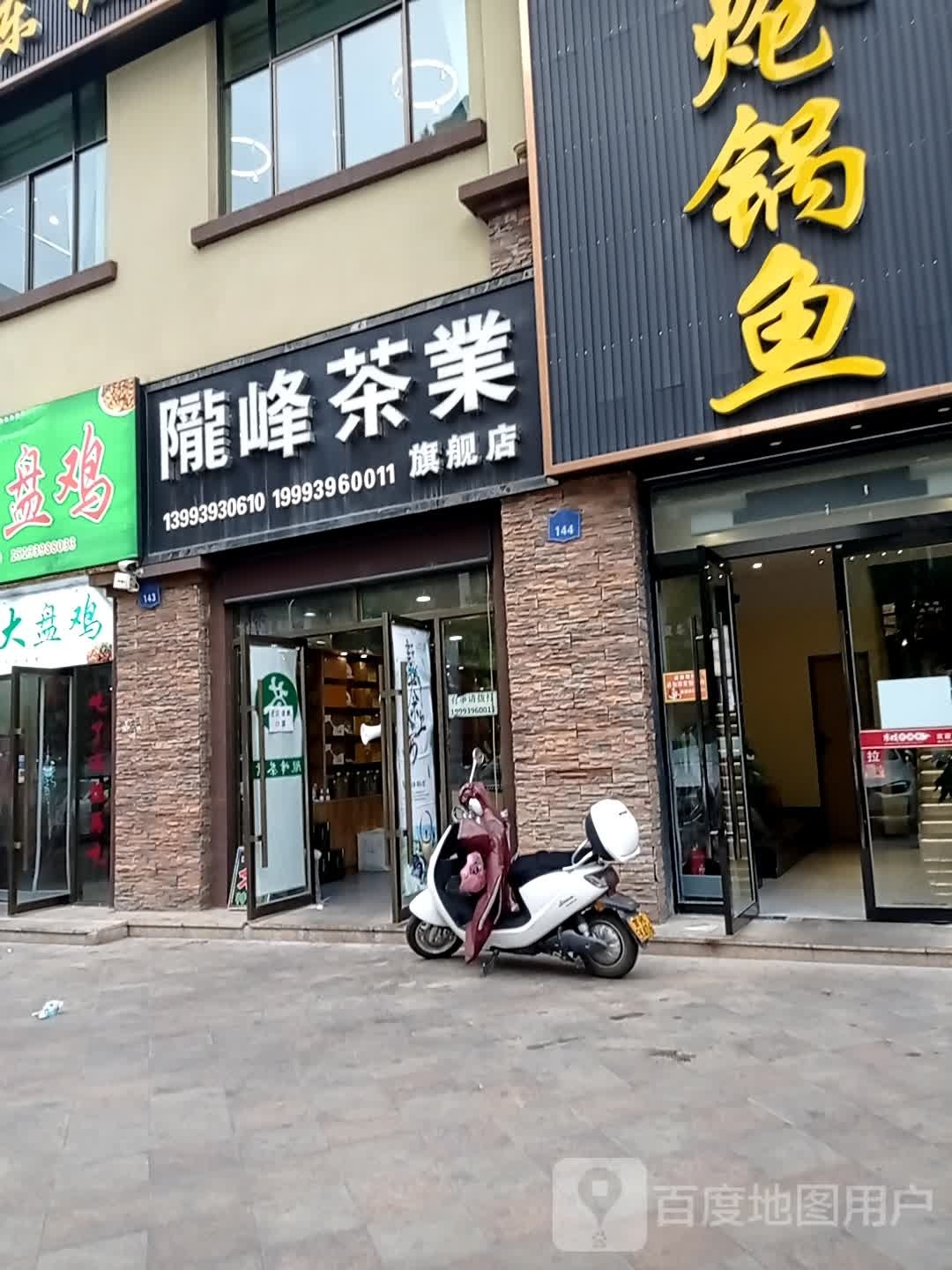 陇峰茶业旗舰店