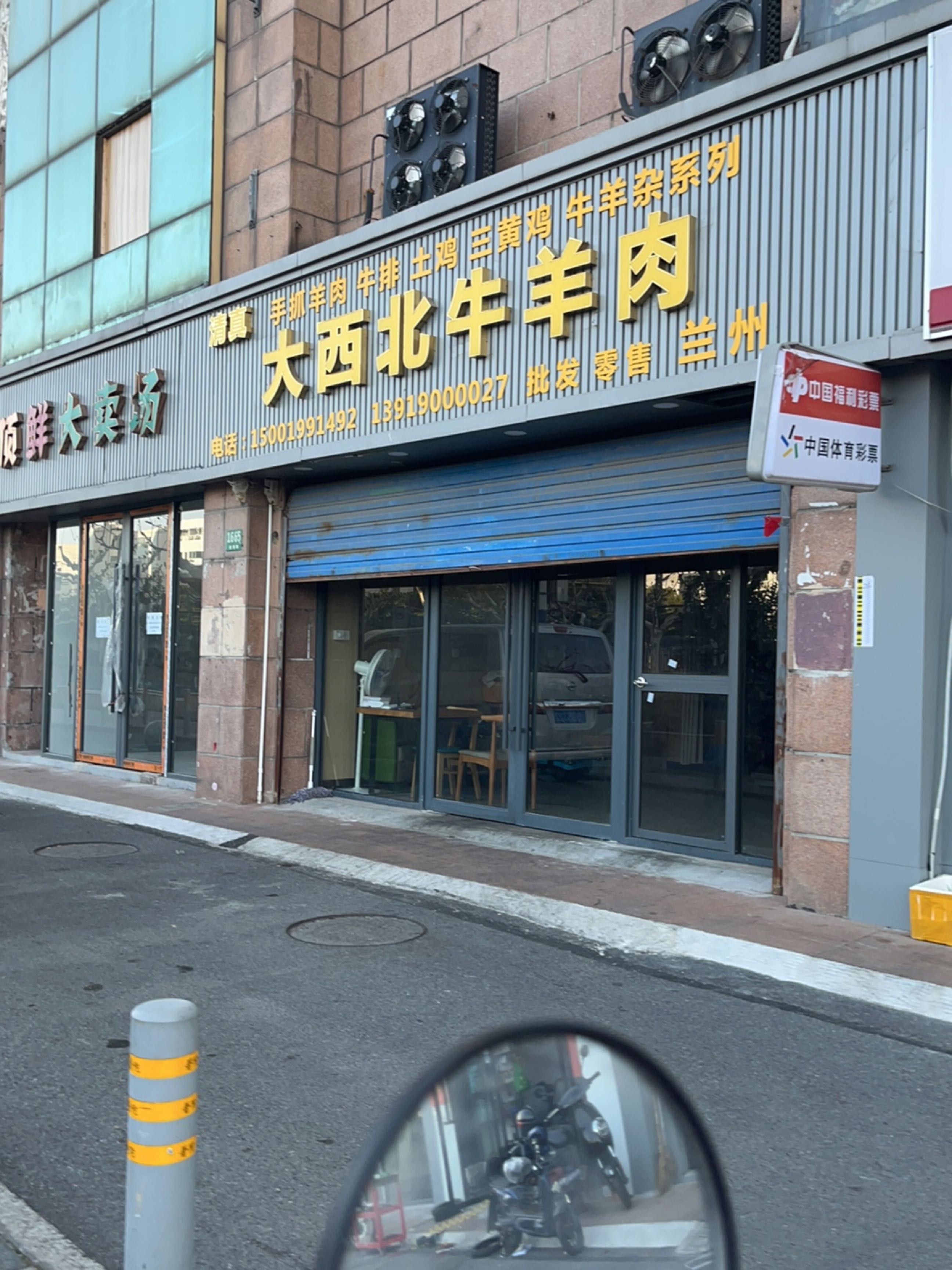 清真大西北牛羊肉