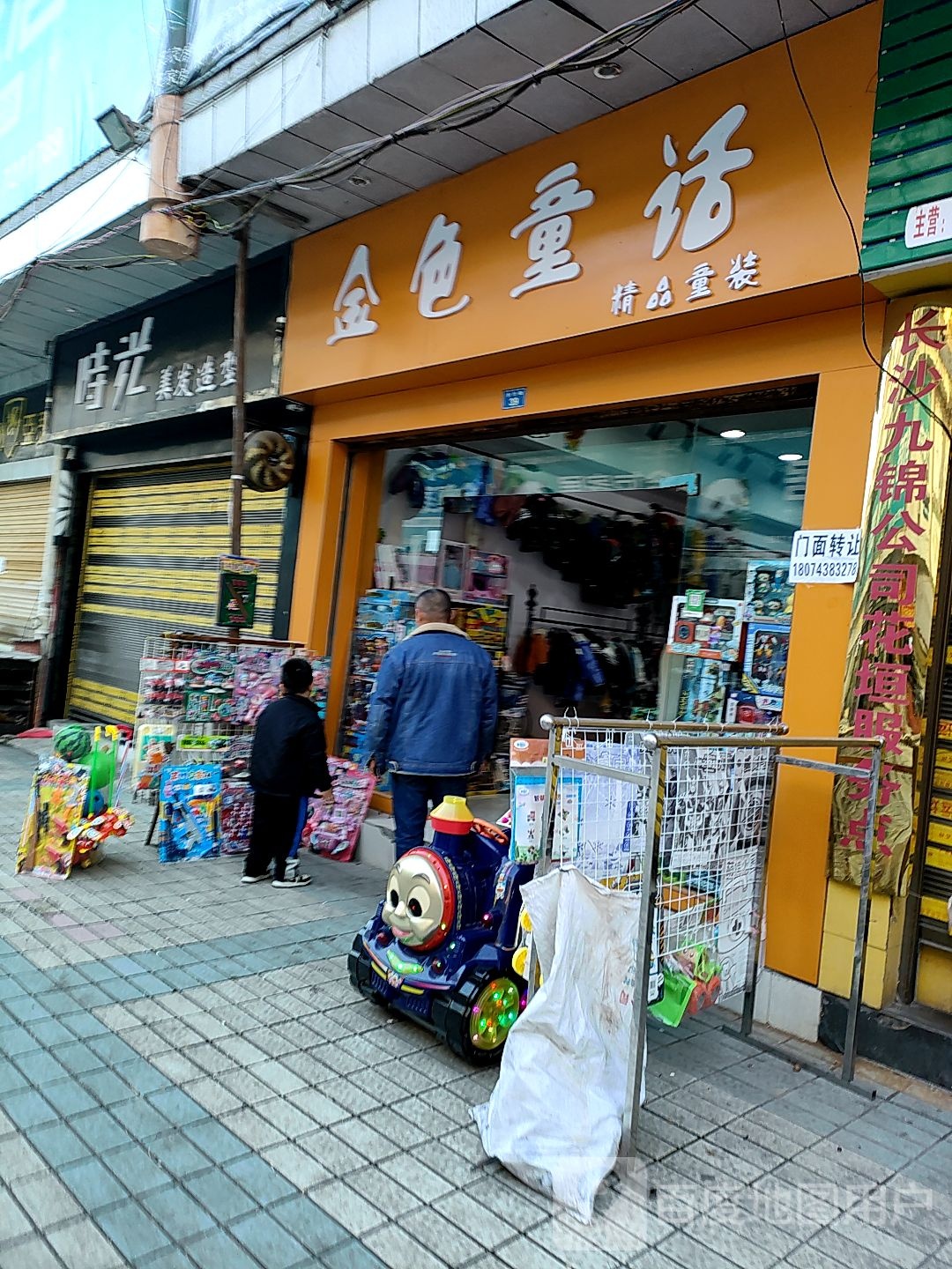 时光美城造型