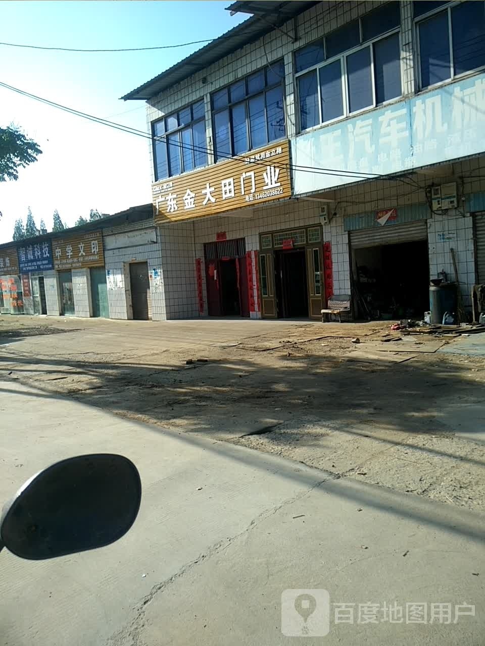 光山县北向店乡智诚科技