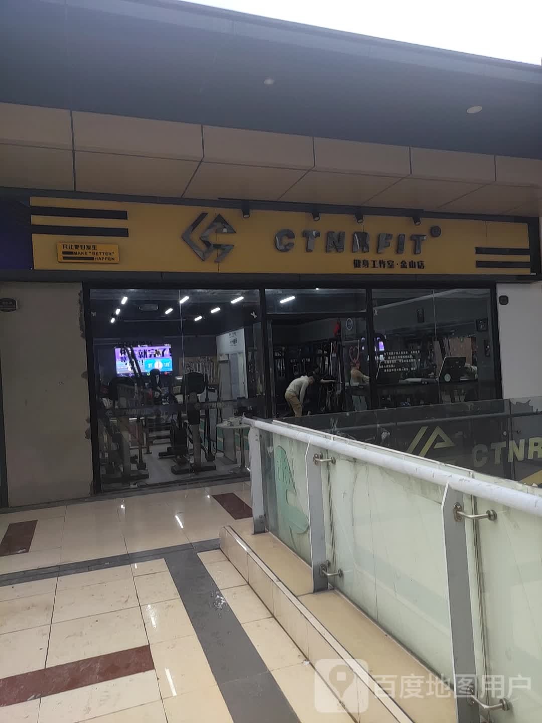 CTNRFIT健身工作室(金山玩大店)