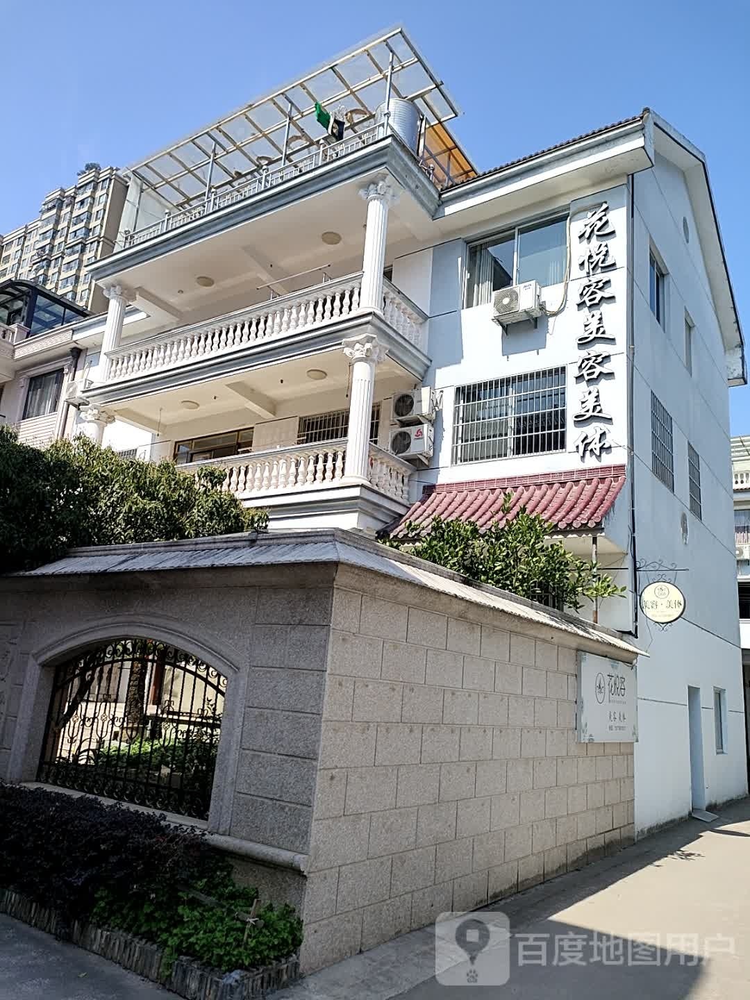 悦花寻脑娄容美容美体