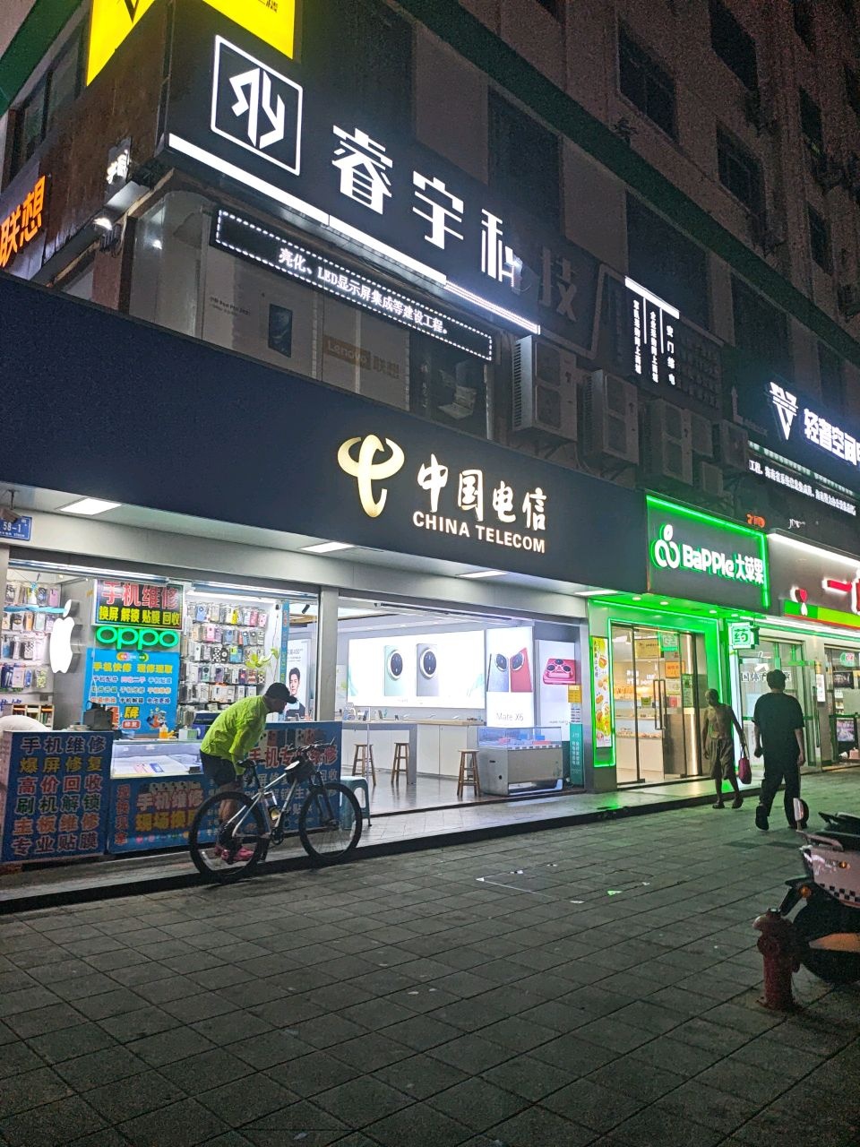 中国电信(三亚新风路专营店)