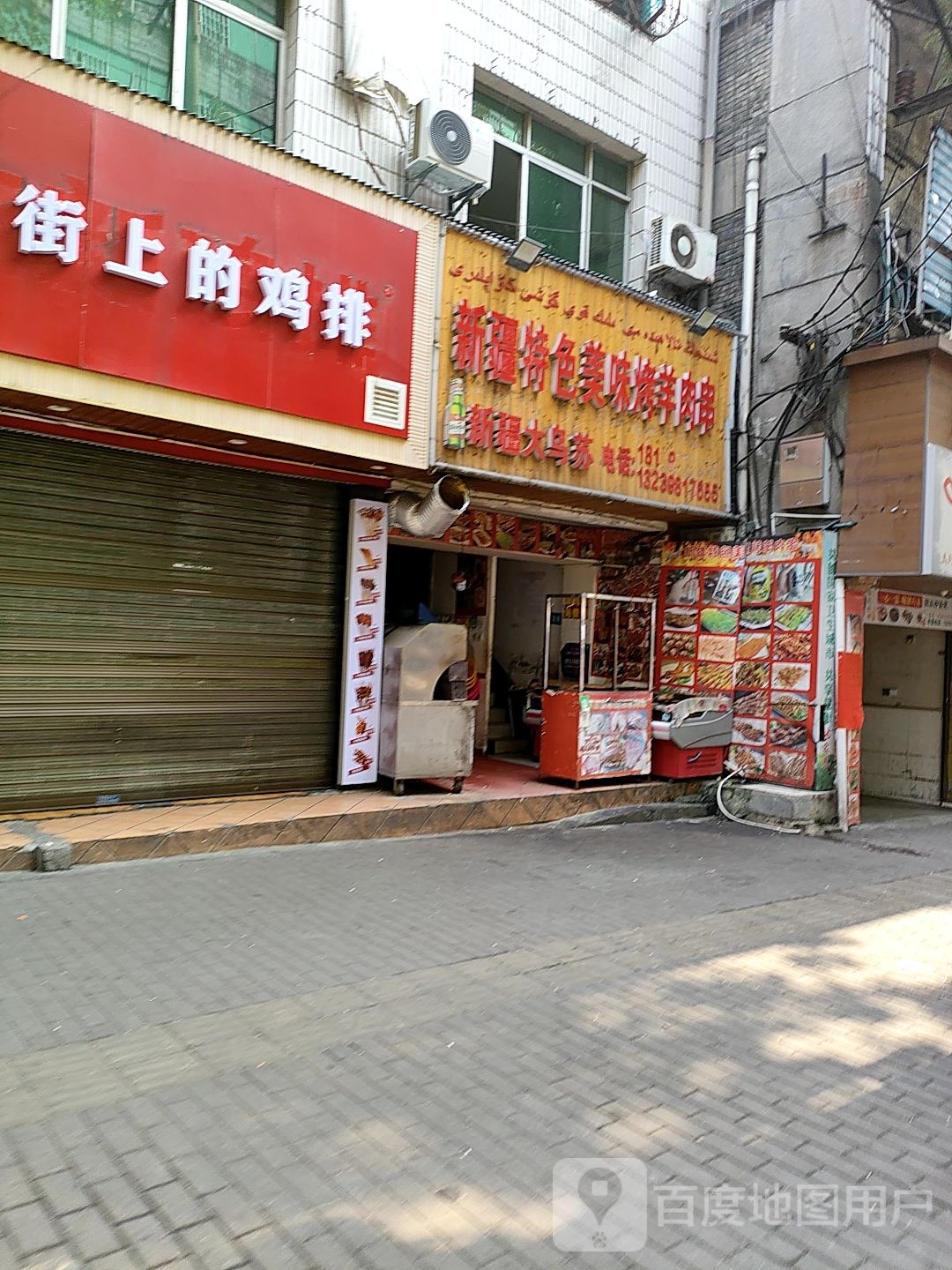 北街上的集团