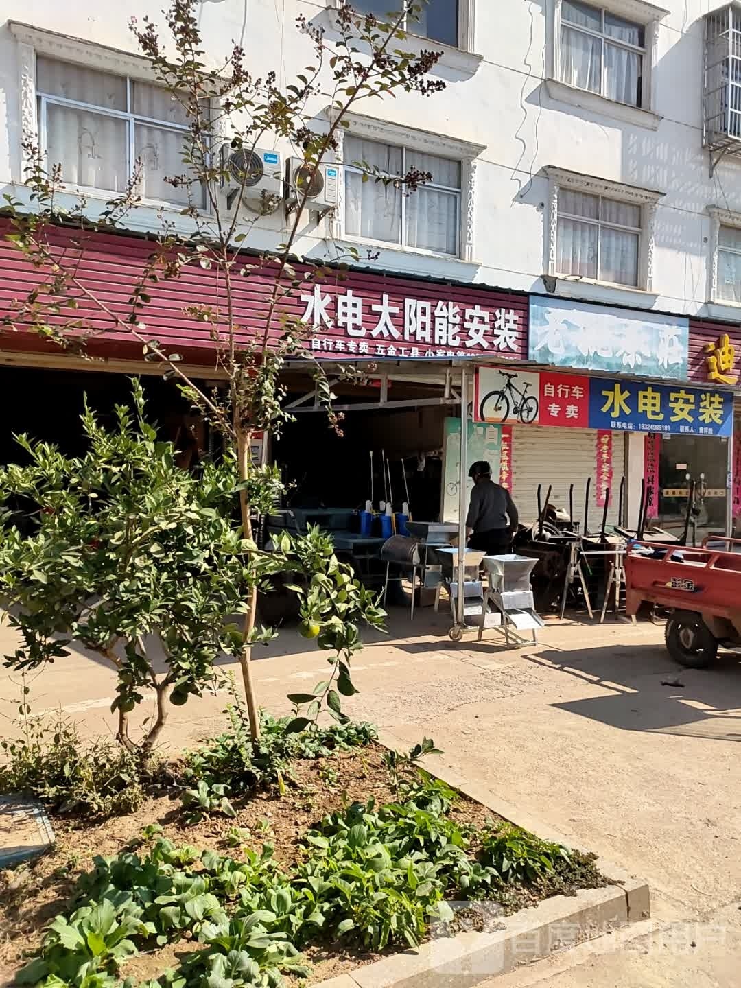 水电太阳能安装