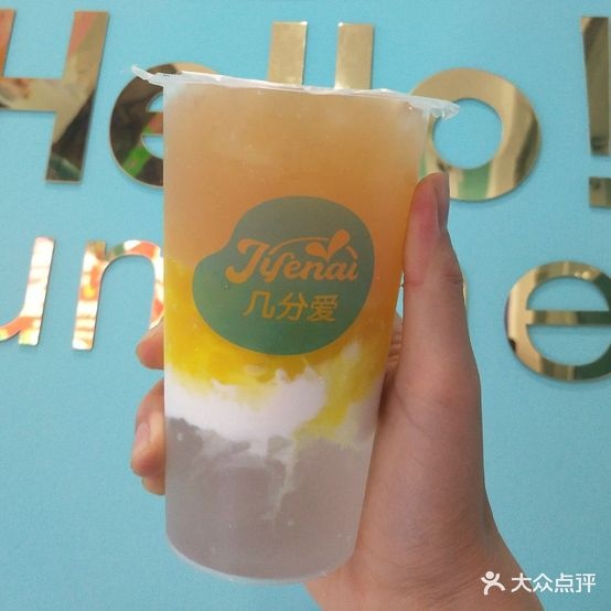 几分爱真奶冰淇林(震泽路店)
