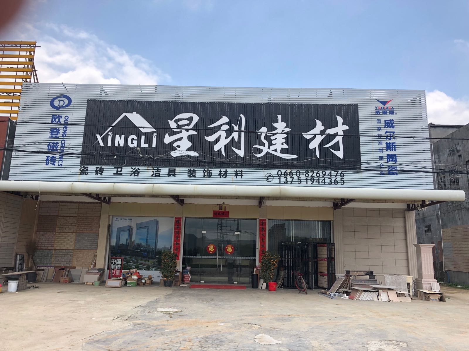 简诺门窗