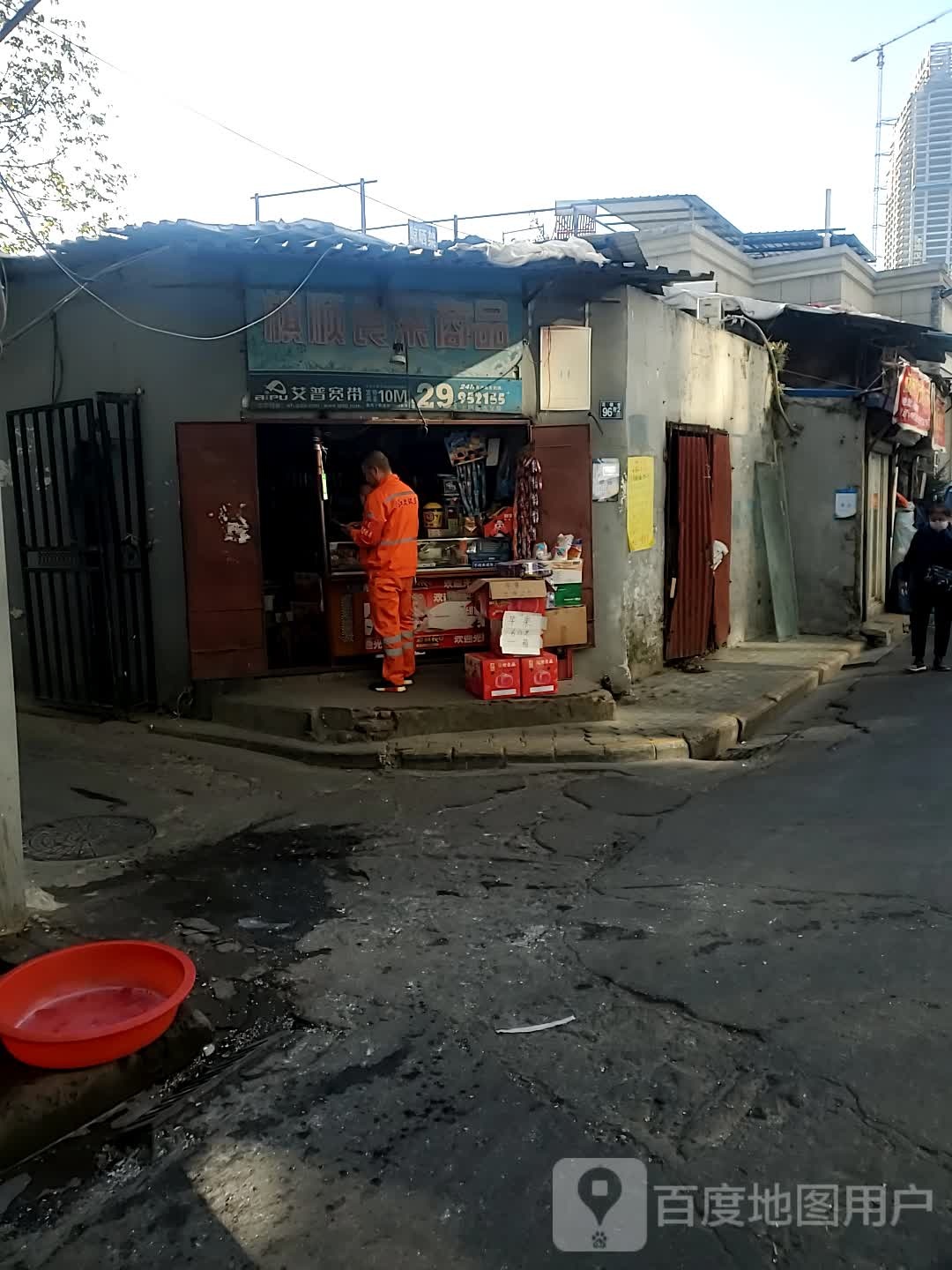 旗顺食杂商品