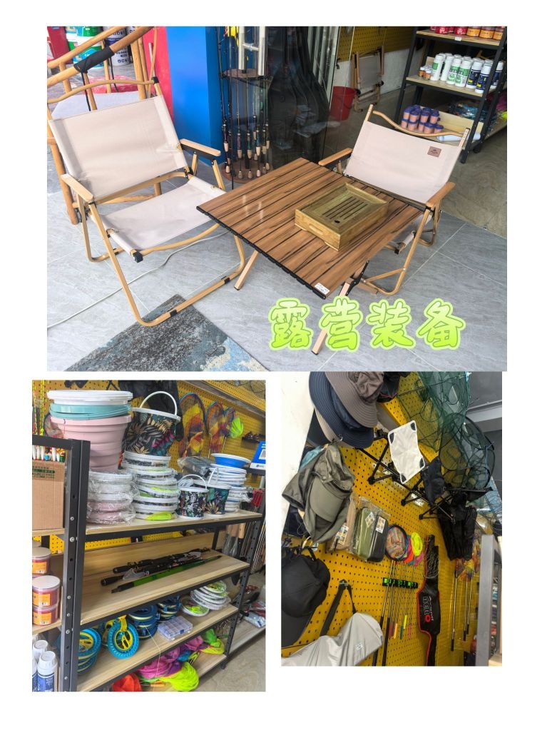 渔具店