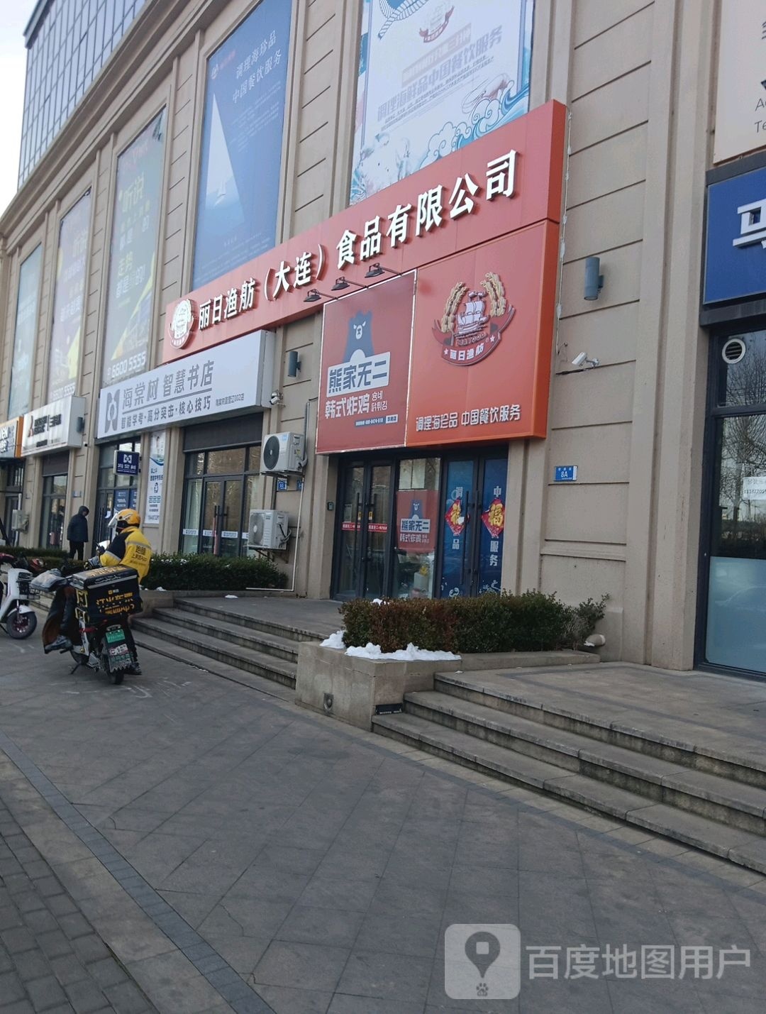 海棠树智慧树店