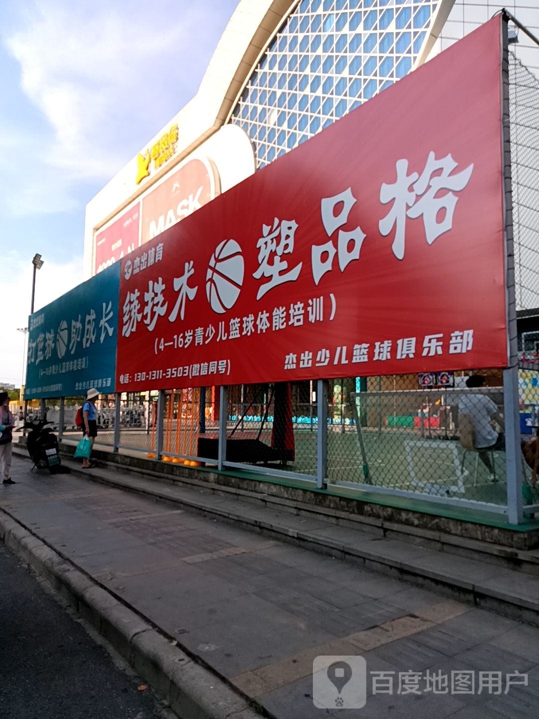 杰出(马鞍山雨山万达广场店)