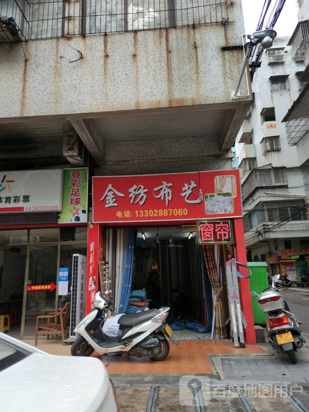 竞彩足球