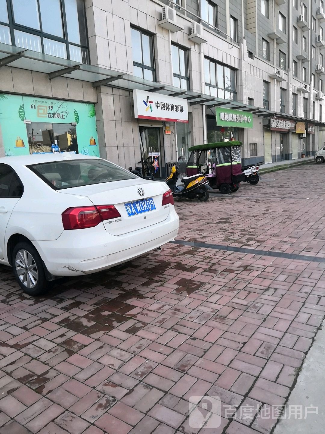 明德眼镜养护中心