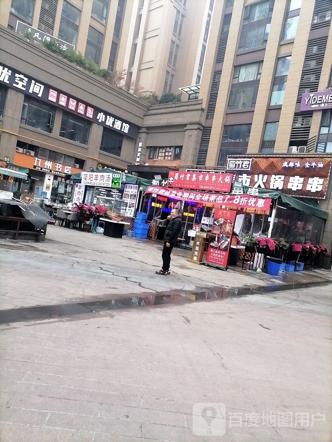 九州书店(百草路店)