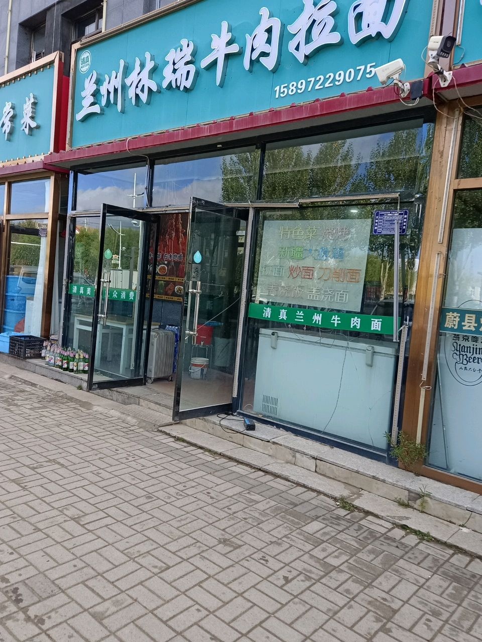 清真兰州林瑞牛肉拉面