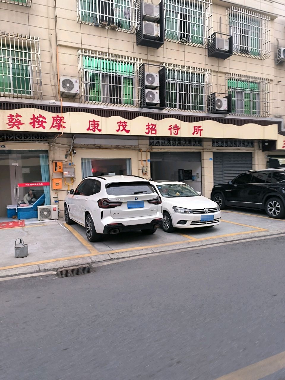 雅致按摩