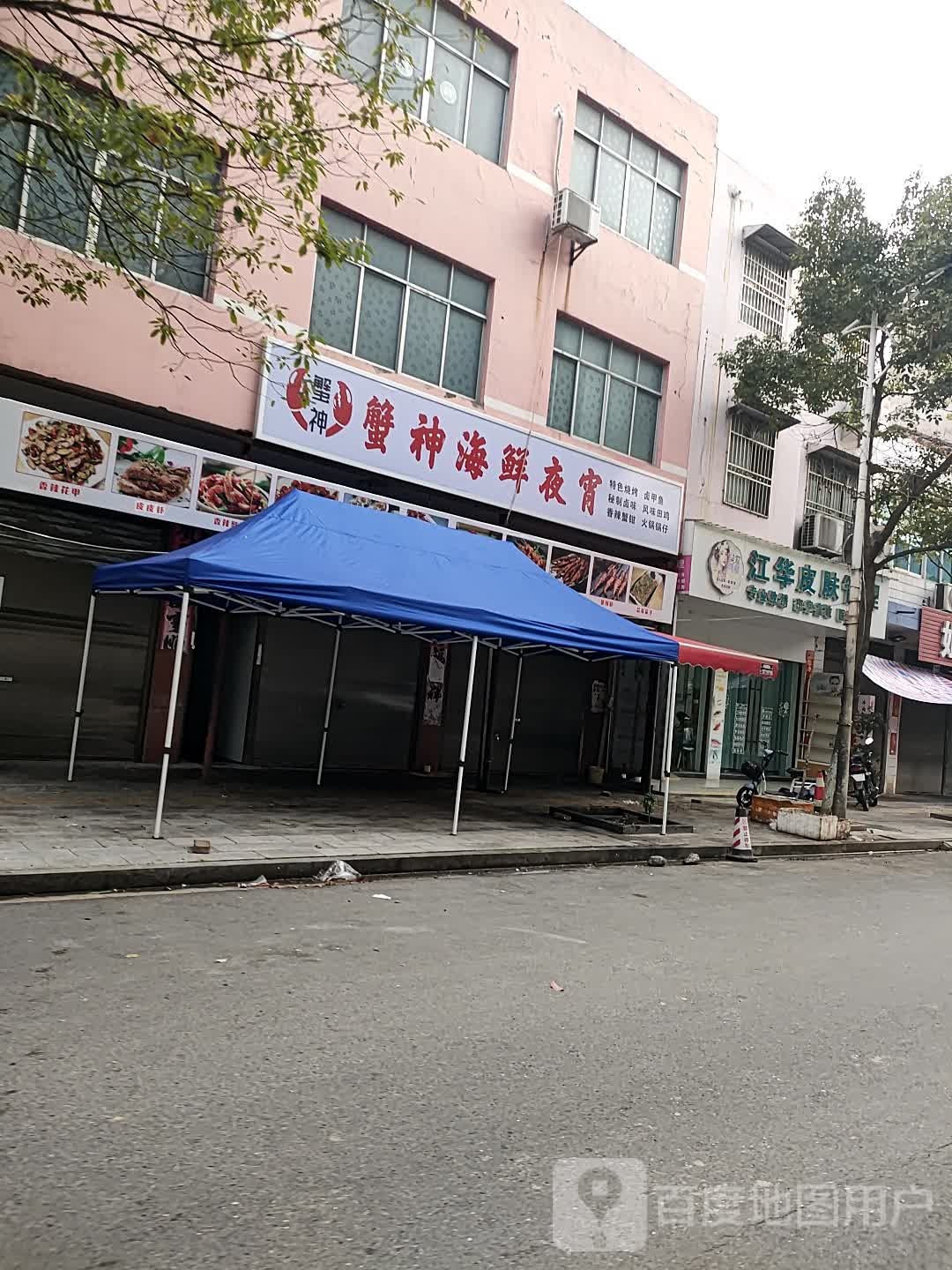 江华市皮管理