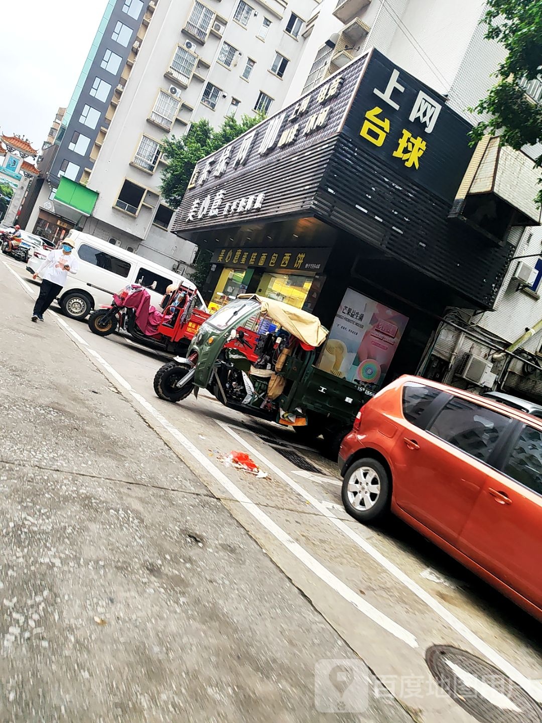 上网台球
