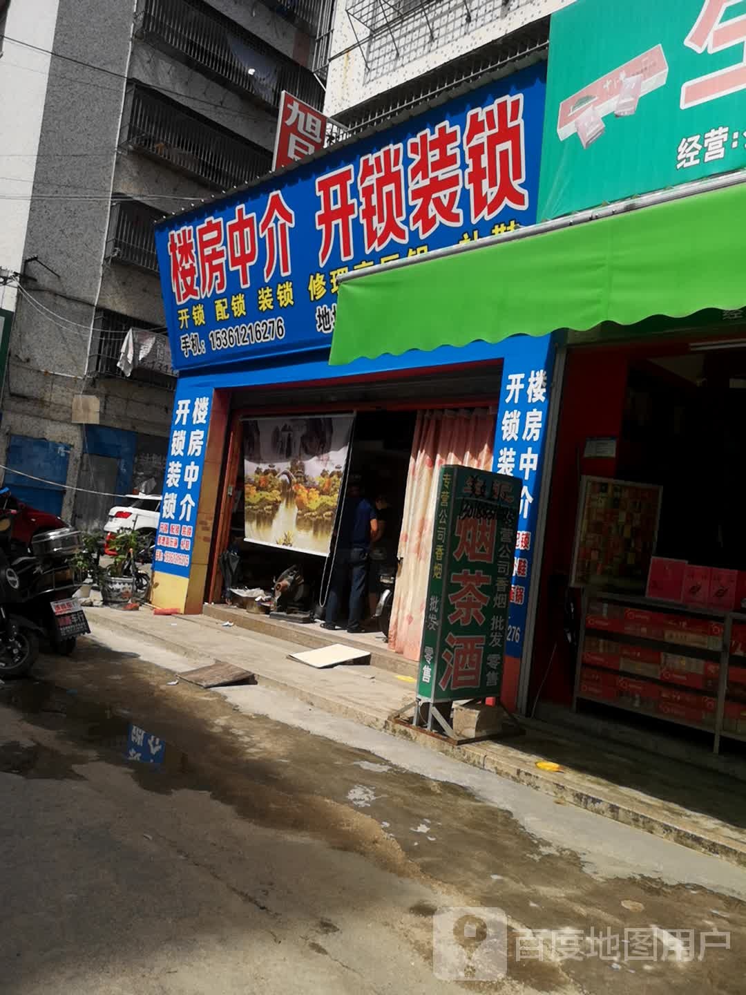 楼房中介开锁装锁