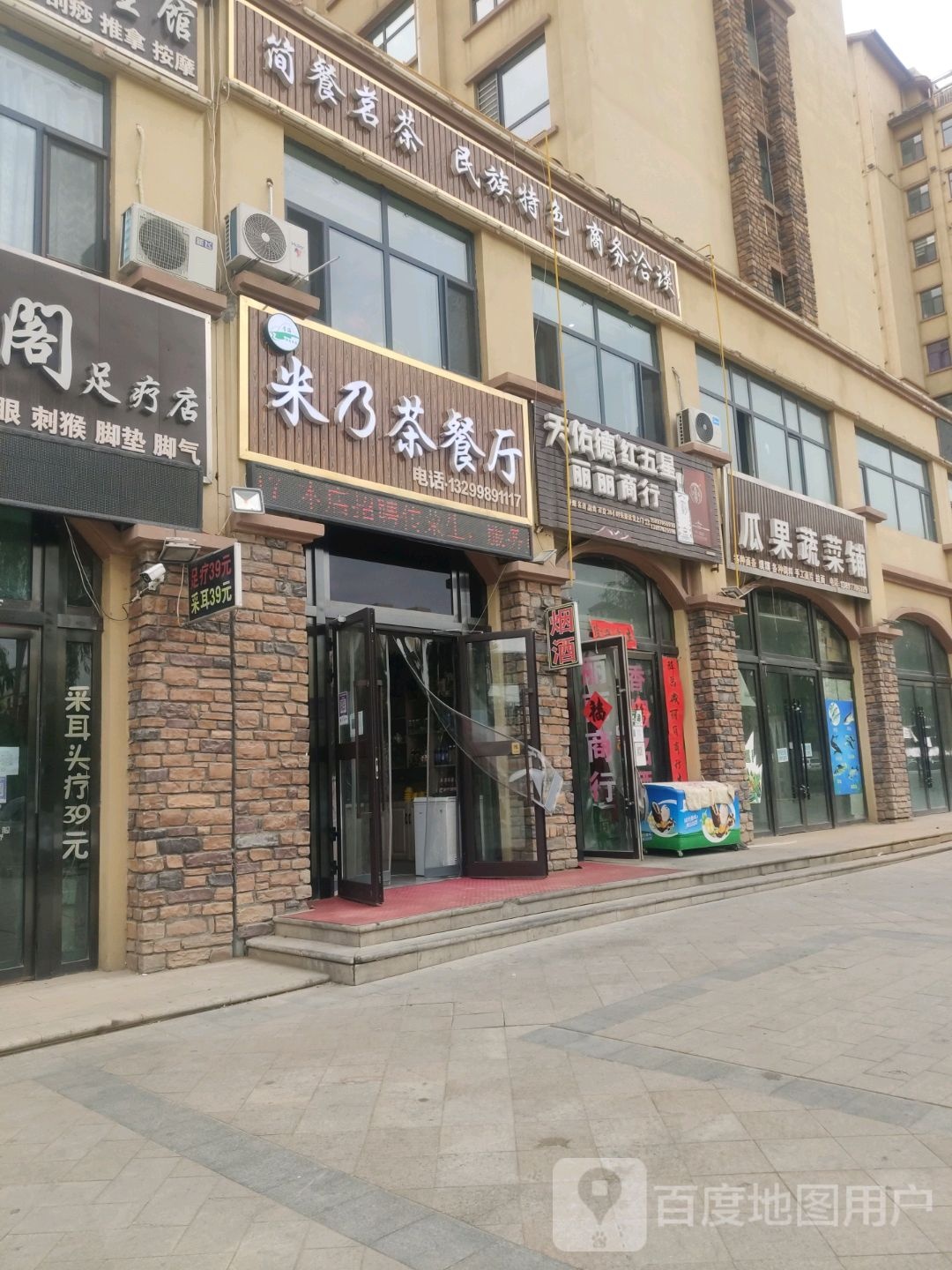 茗膳茶can厅(海鸿店)