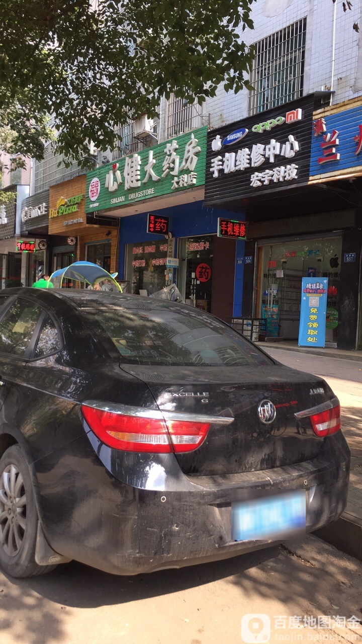 宏宇科技手机维修