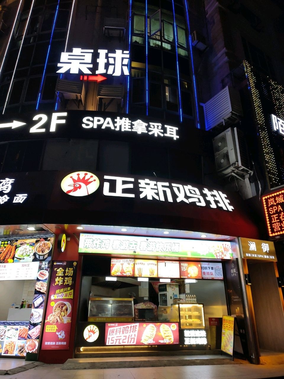 陌陌桌球