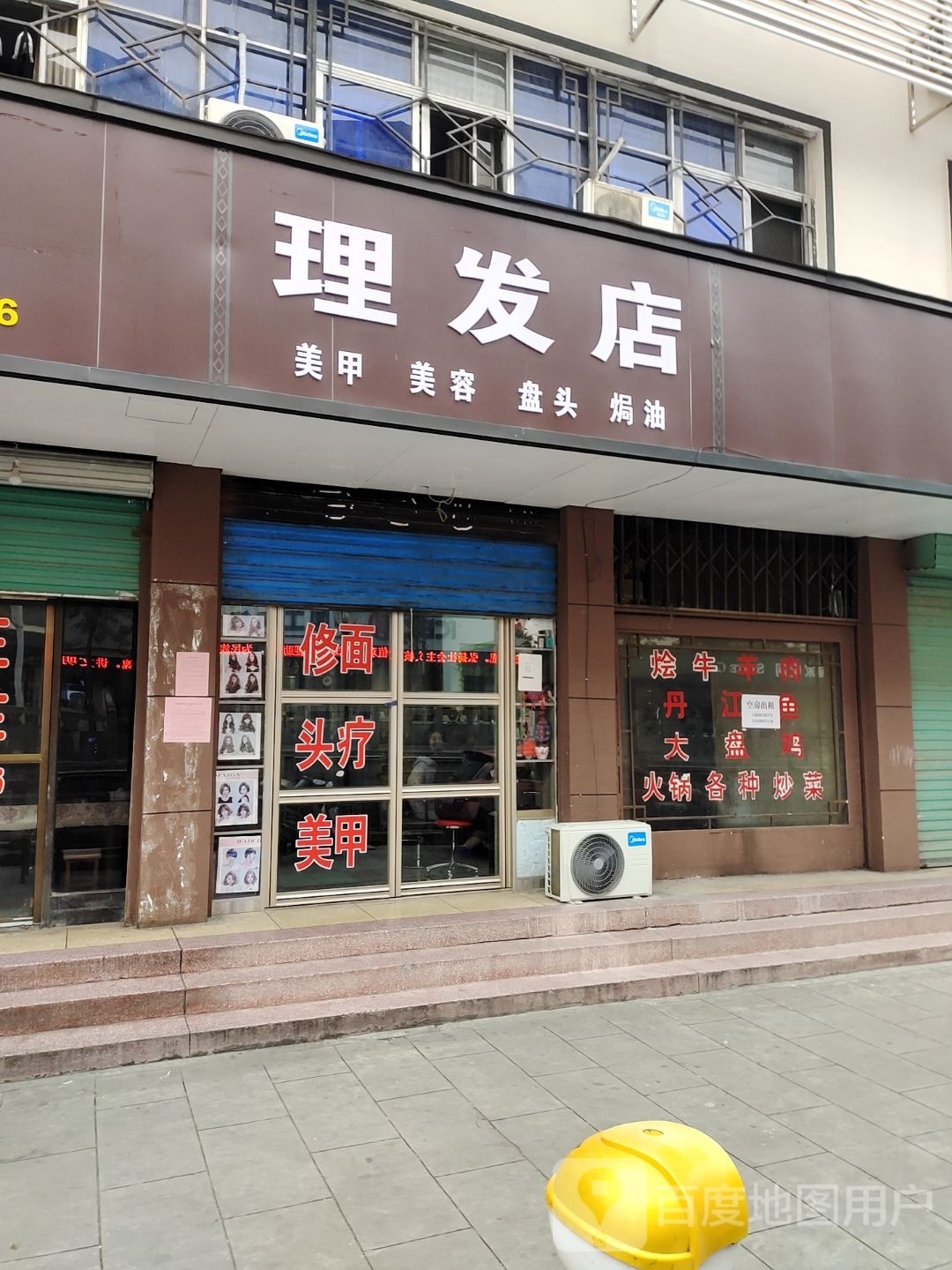 淅川县理发店