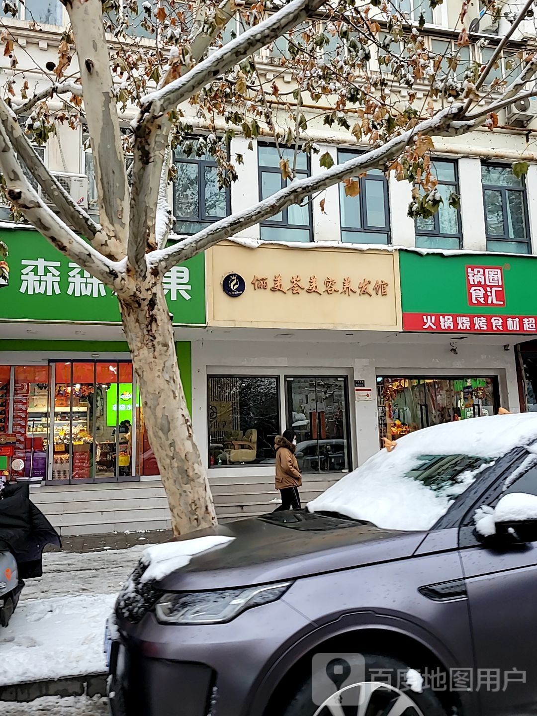 森森水果(广电南路店)