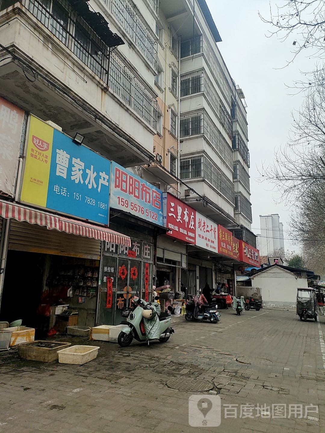 曹家水产家禽