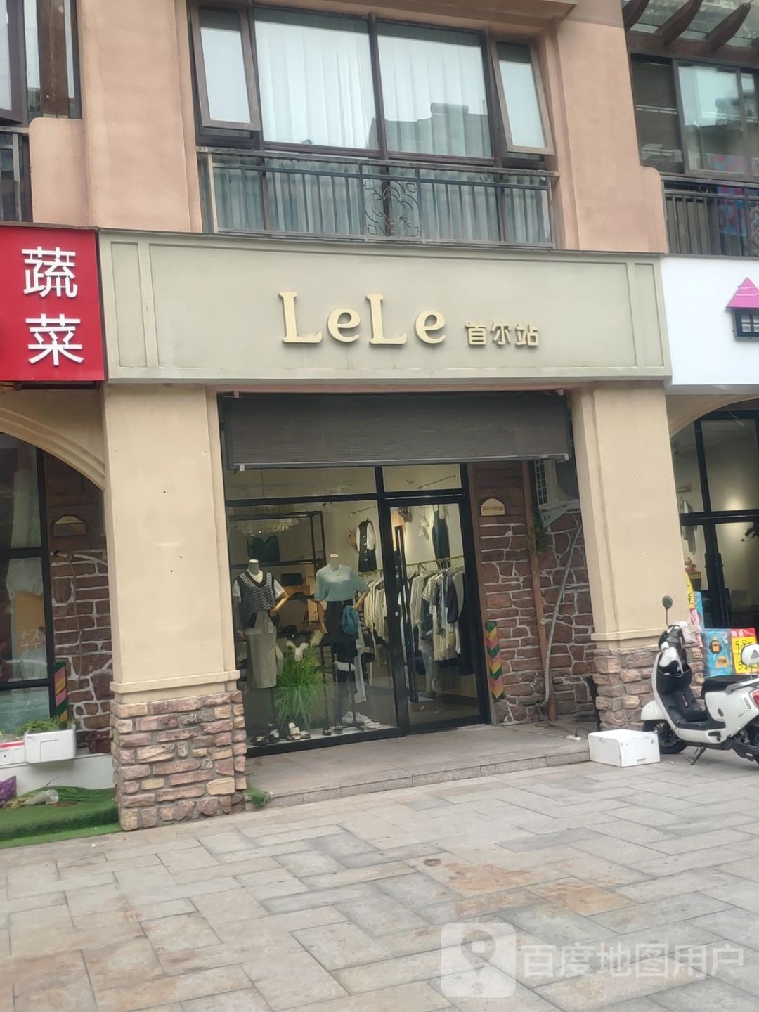 LeLe首尔站