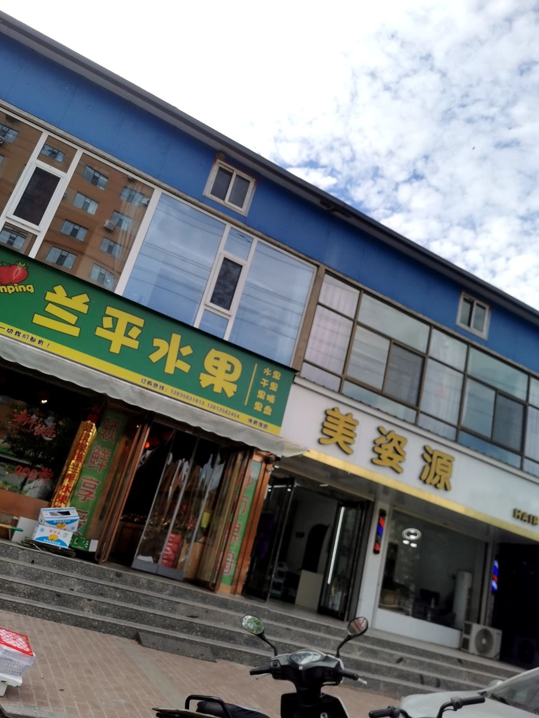 兰平水果(体育馆店)