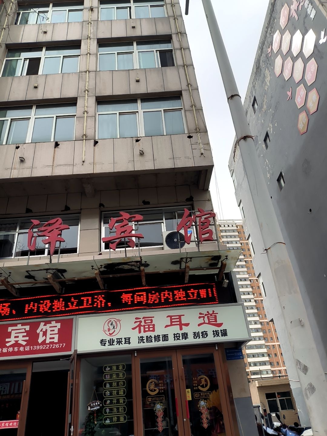 福耳道采耳店
