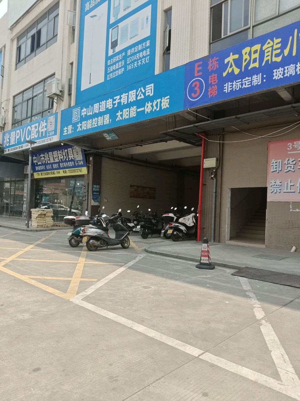 中山市兆量塑料灯具
