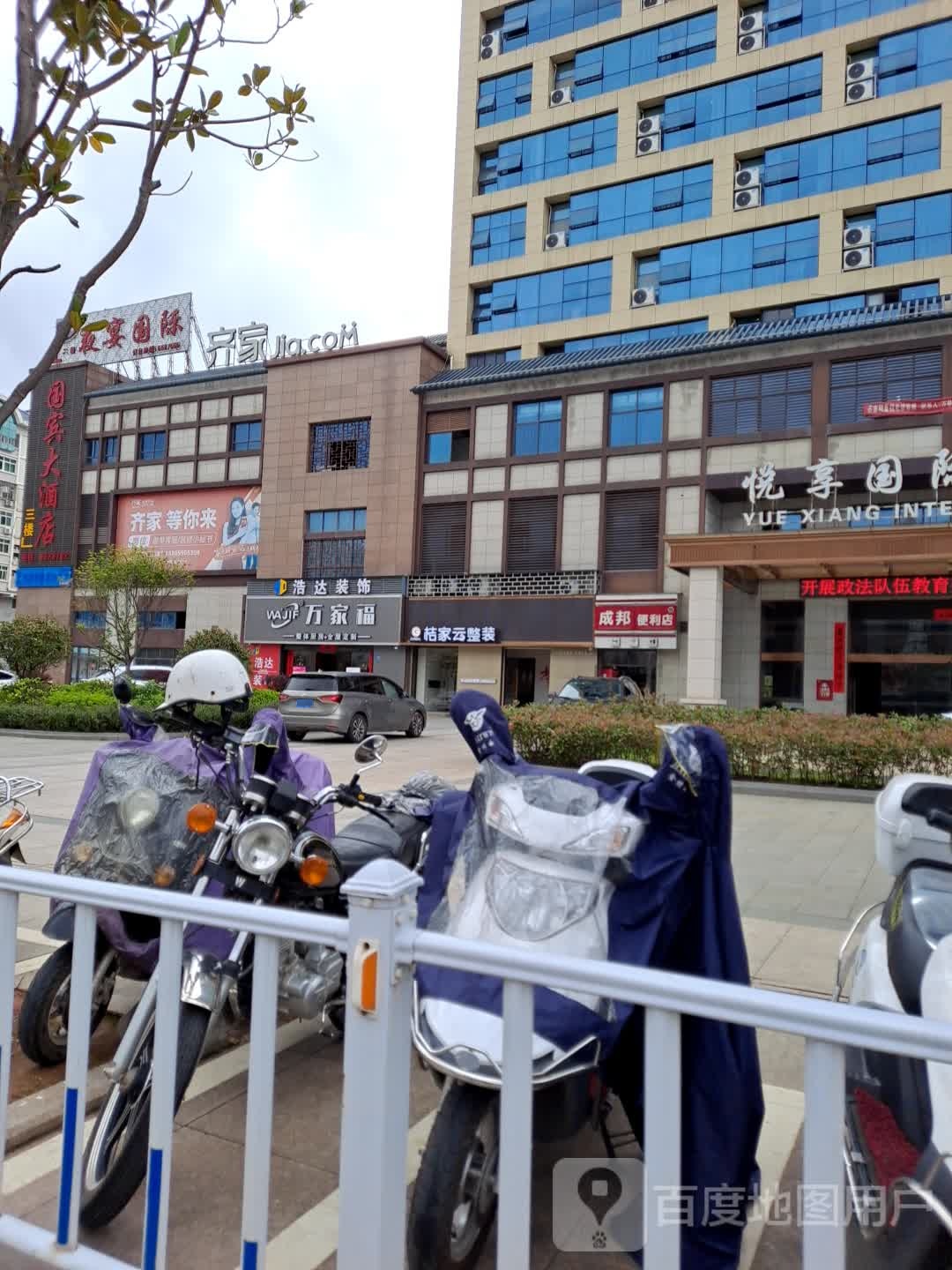 成邦便利店