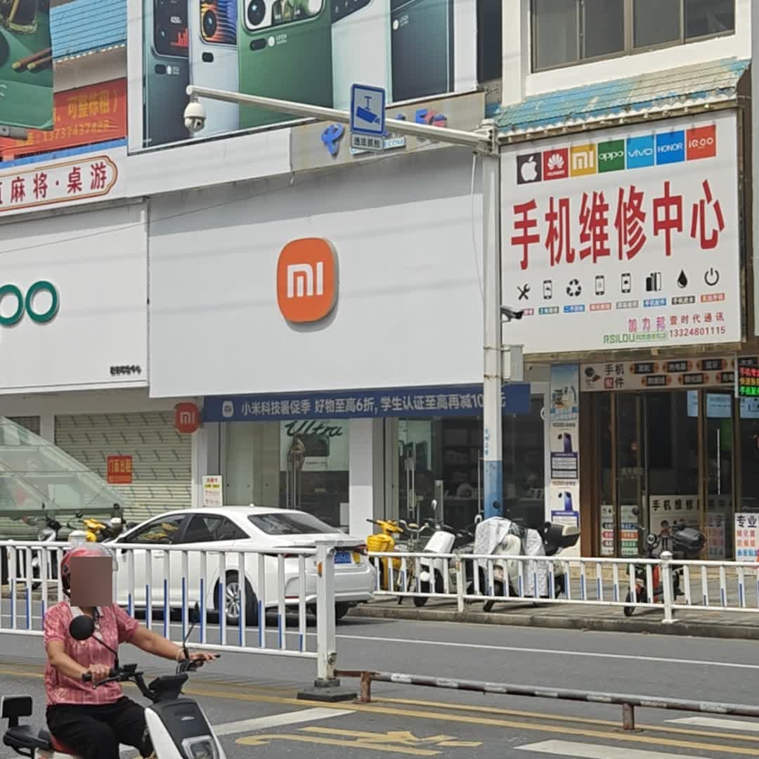 手机维修中心(南宁百货大楼贺州店)