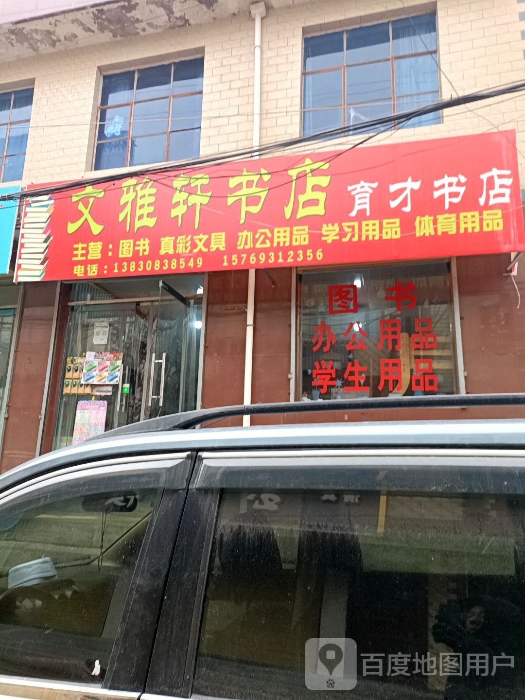 雅文瓤耄轩书店