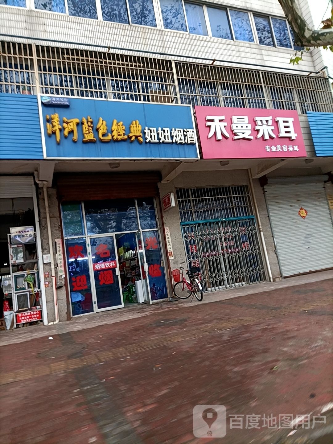 禾曼采耳