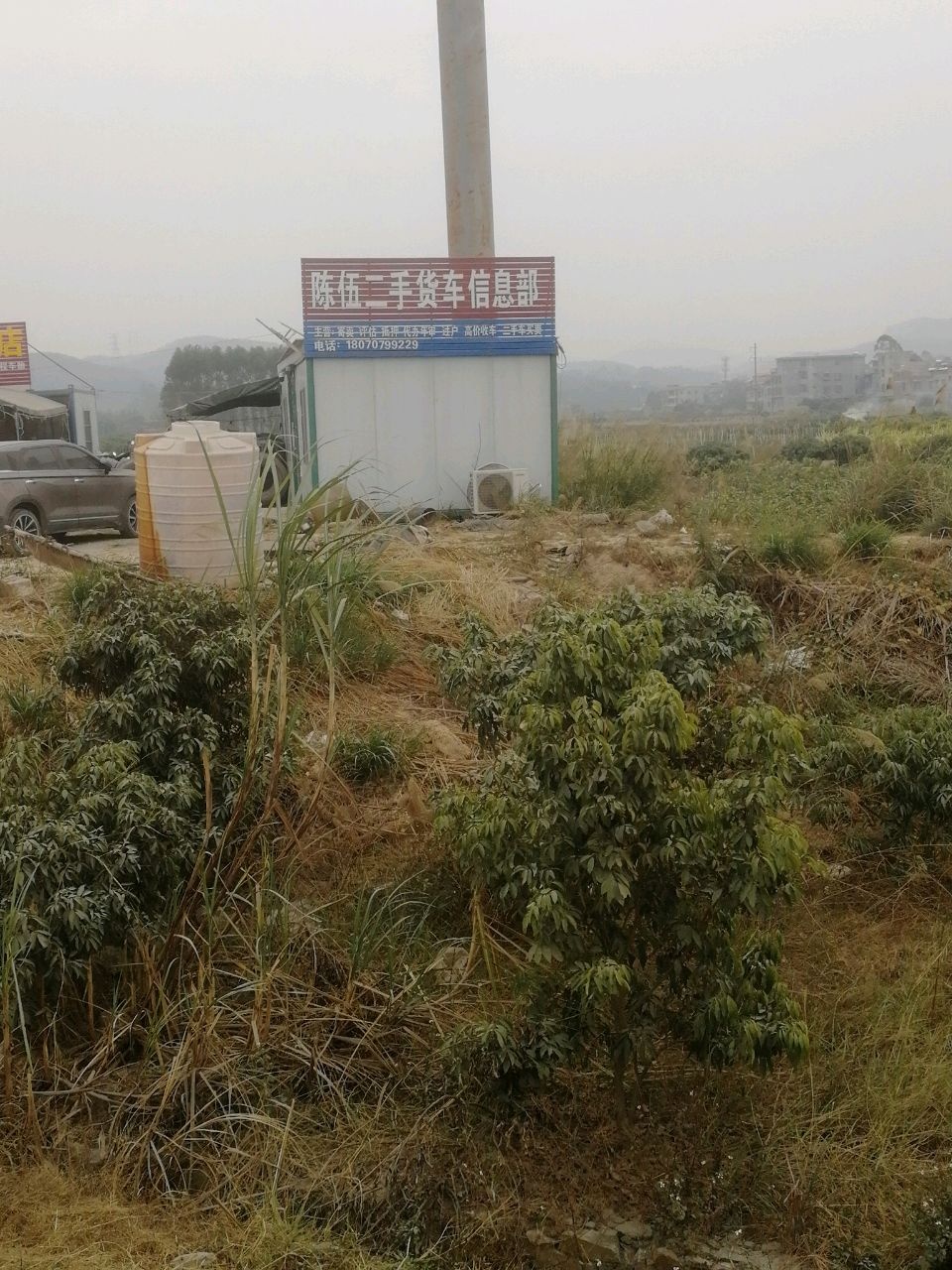 陈伍二手货车信息部