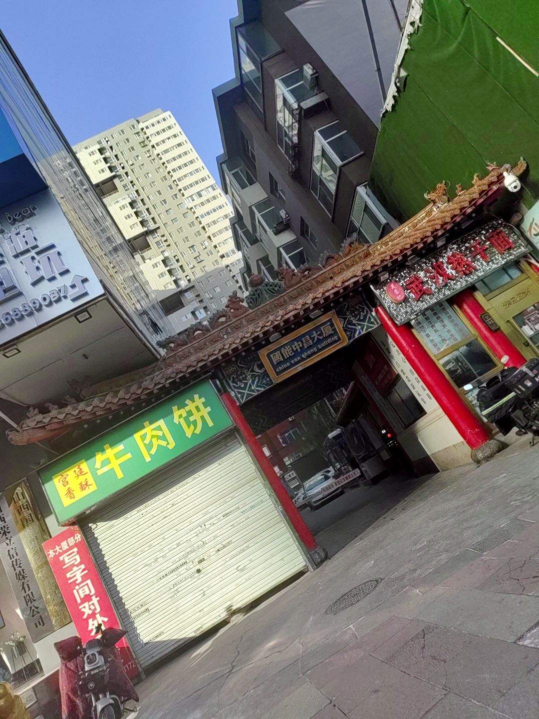 清真·宫廷香酥牛肉饼(南肖墙店)