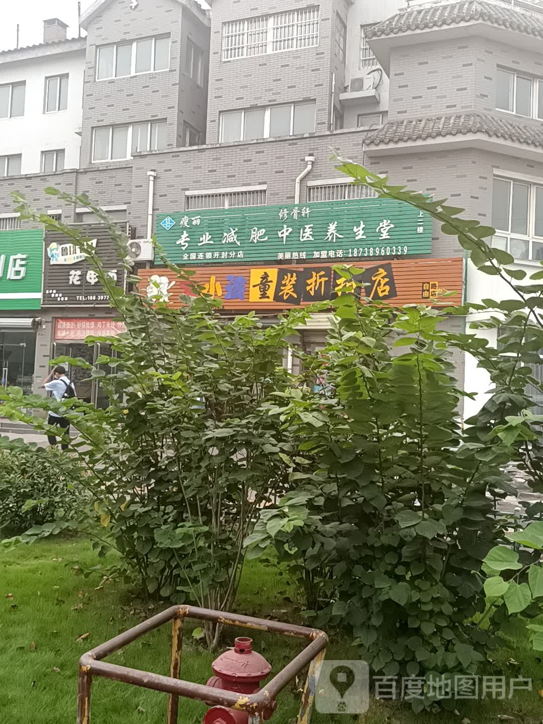 专业减肥中医养生堂(开封分店)