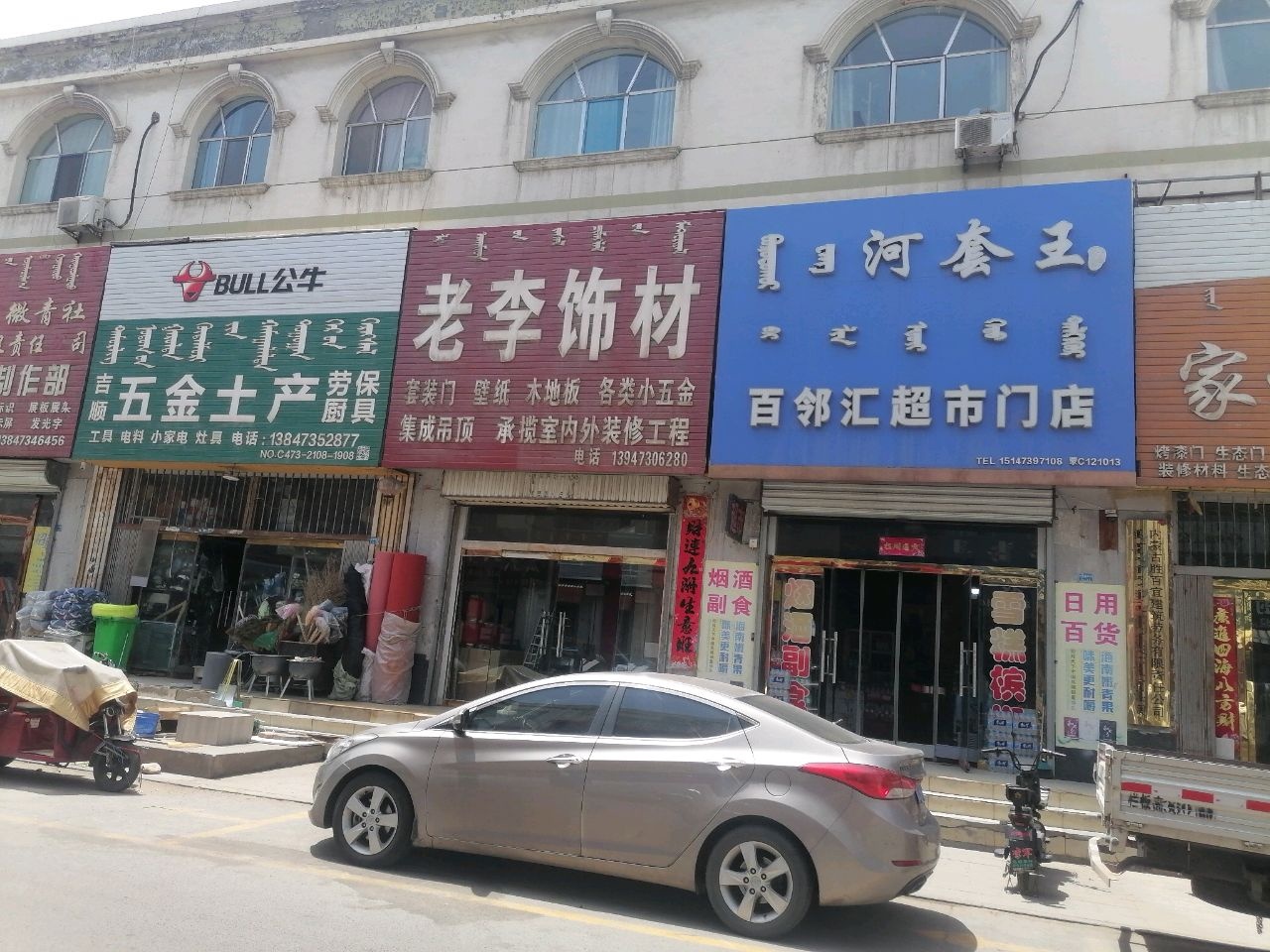 金立五金土产(银泰商城店)