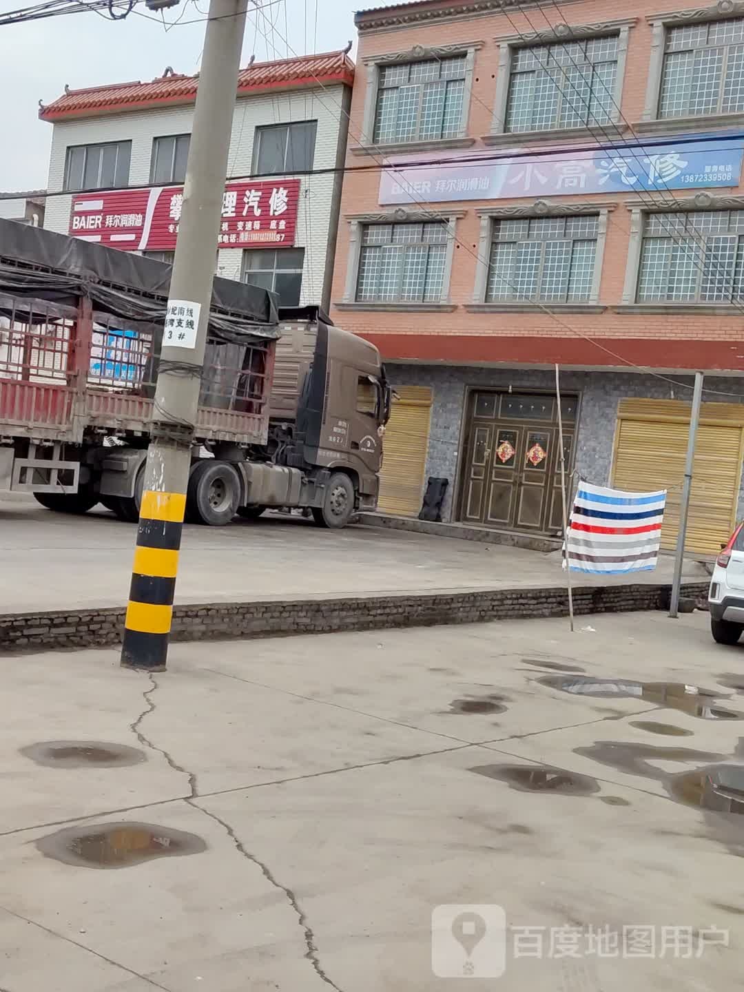 小得汽修